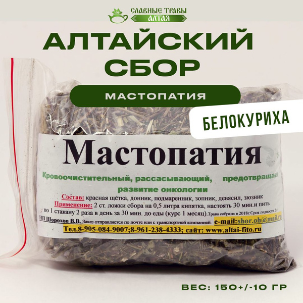 Altai Herbal Blend for Mastopathy (160g)
