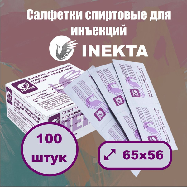 INEKTA Sterile Alcohol Swabs (65x56mm, 100 Count)