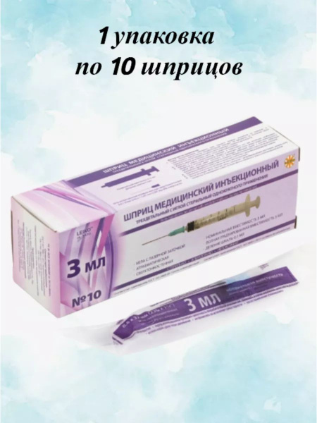 Leiko 3ml Syringes (10 Pack) - 0.6x32mm