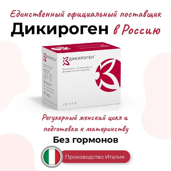 Myo-Inositol & D-Chiro-Inositol with Folic Acid for Women - 30 Sachets