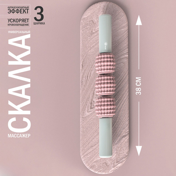 Pink 3-Roller Back & Body Massager
