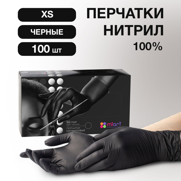 Black Nitrile Gloves XS - 100 Count (50 Pairs) - Medical Grade Disposable