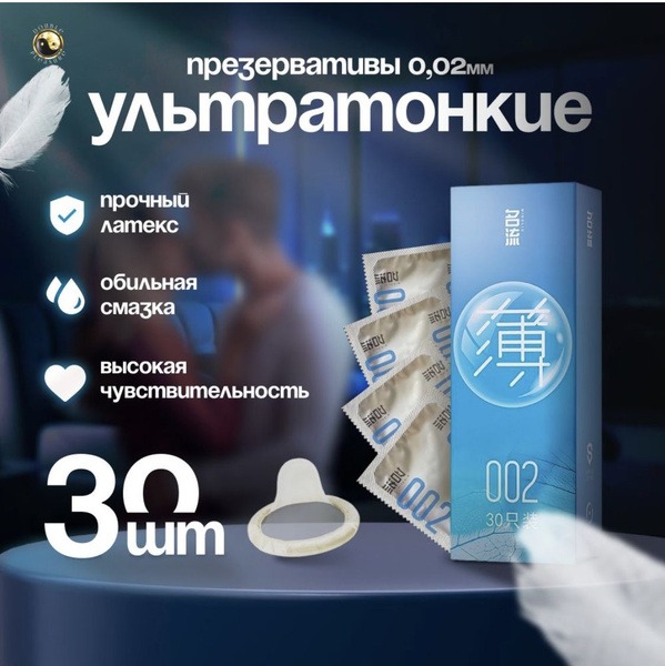 Ultra-Thin Condoms with Lubricant - 30 Pack