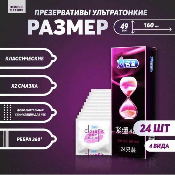Ultra-Thin Condoms Variety Pack: 24 Count (4 Styles)