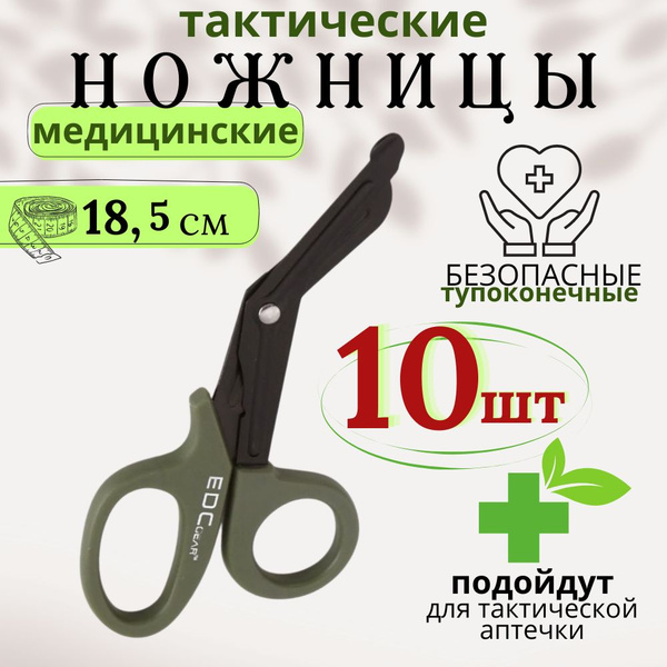 Tactical Medical Esmarch Scissors (10 Pack, 18.5cm, Blunt Tip) - EDC Gear