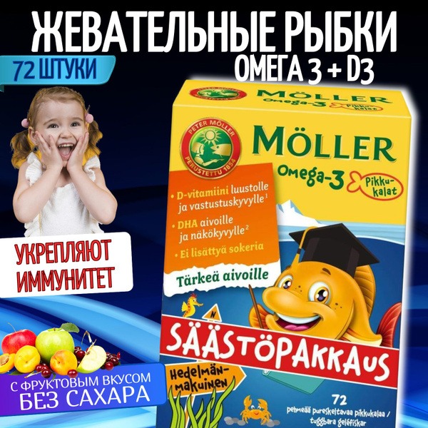 Moller's Omega 3 Gummies with Vitamin D: Fruity Fish-Shaped Vitamins