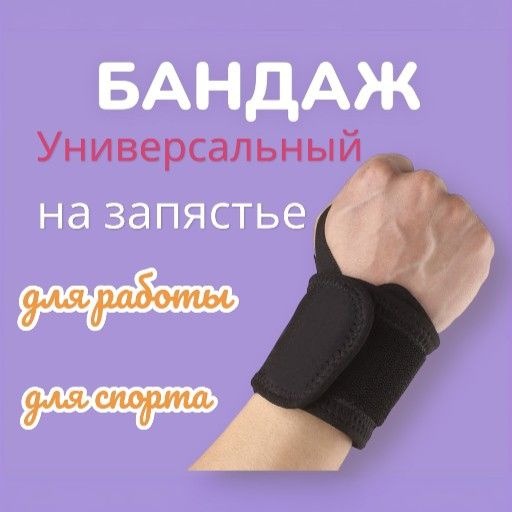 Wrist Support Brace: Athletic & Protective