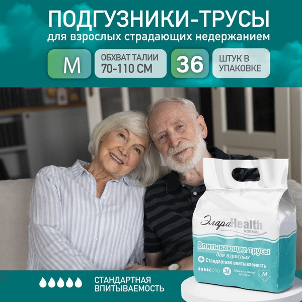 ElaraHealth Adult Diaper Briefs - Medium