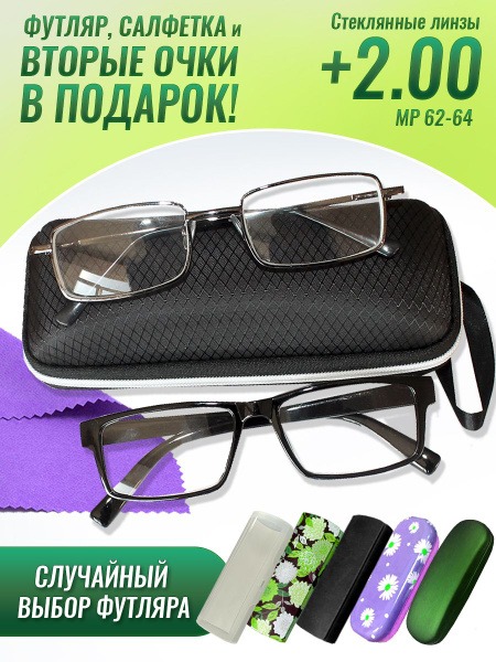 Rectangular Reading Glasses (+2.00) for Men & Women
