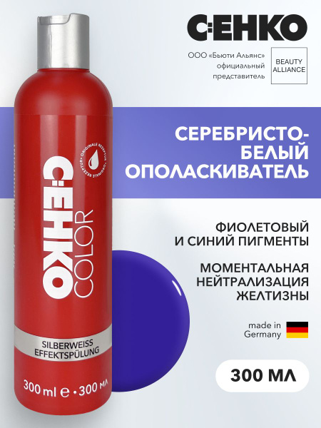C:EHKO Silver Shine Original Rinse, 300ml