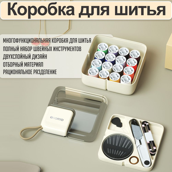 42-Piece Sewing Kit: Needles, Thread, & Repair Accessories