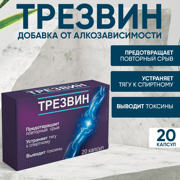 Alcohol Dependence Treatment