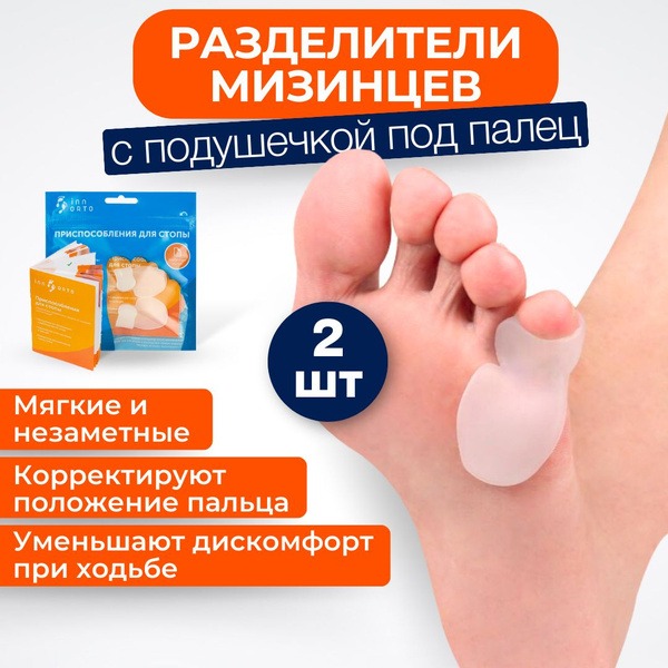 Toe Separators with Gel Pads - 2 Pack