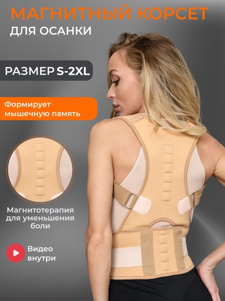 OrtFix Posture Corrector: Magnetic Orthotic Back Brace