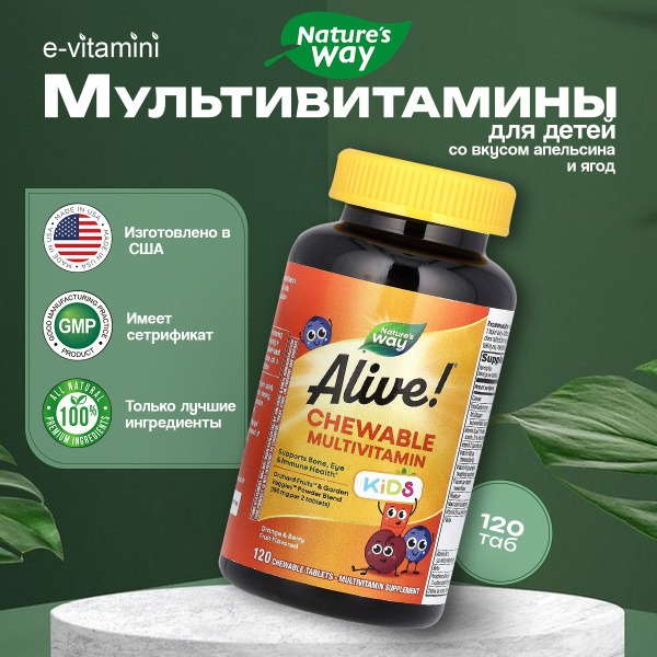 Orange & Berry Multivitamin Supplement - 120 Tablets