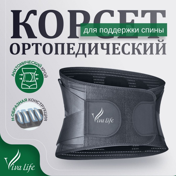 Lumbar Support Belt with Metal Plates: Back Brace & Orthopedic Corset
