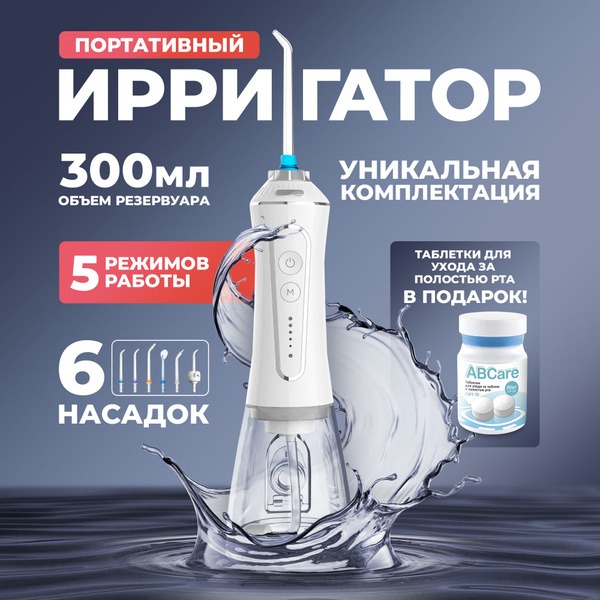 ABCare Portable Oral Irrigator: Clean Braces & Implants