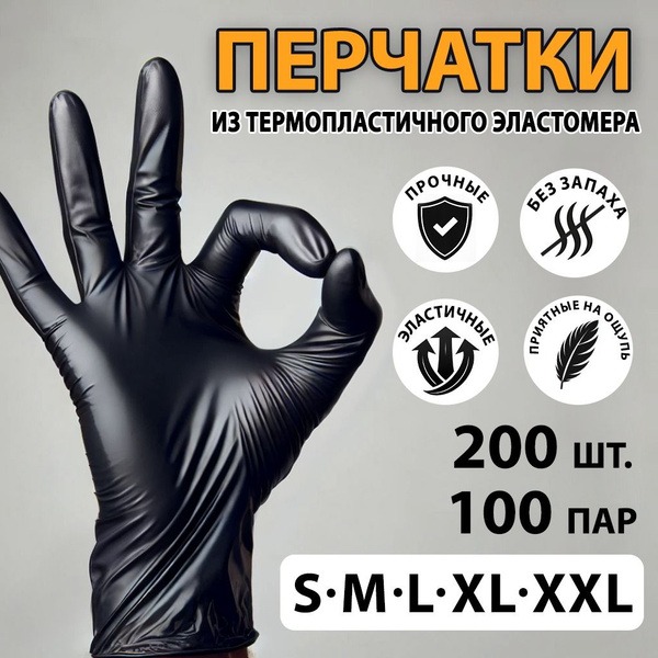 Black TPE Disposable Gloves (100 Count, Large, Powder-Free)