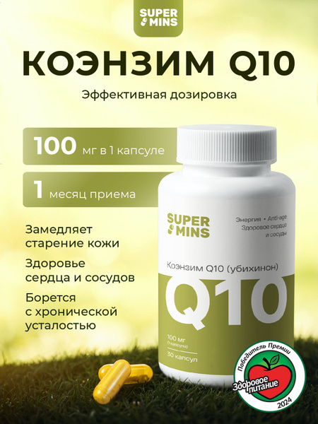 CoQ10 100mg Ubiquinone Capsules (30 Count)