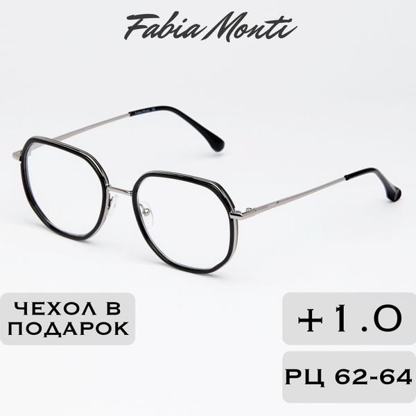 Ready-Made +1.0 Reading Glasses | Diopter Correction 62-64mm