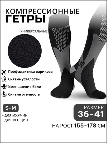 Compression Socks, Black, 20-30 mmHg, 1 Pair