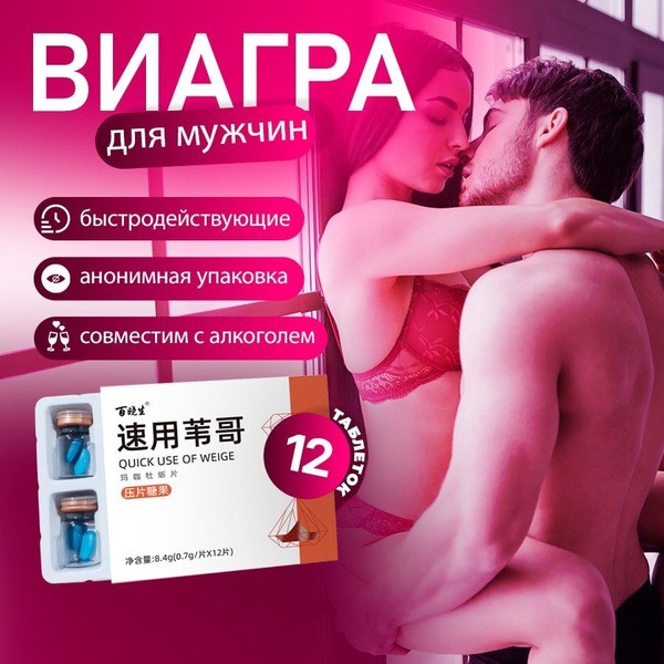 Weige Maca: Fast-Acting Male Enhancement Pills (12 Count)