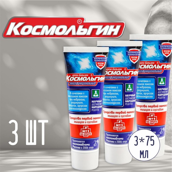 Siberian Crown Warming Joint & Muscle Balm Cream - 3 Pack