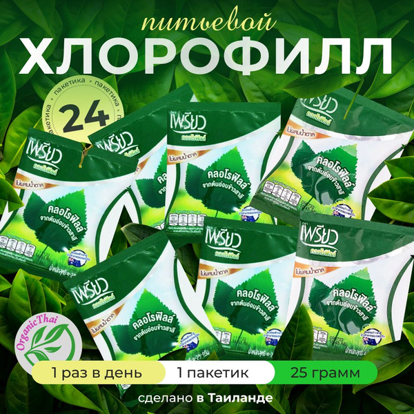 Sappe Chlorophyll Powder: Pure Thai Drink Mix (24 Packets)