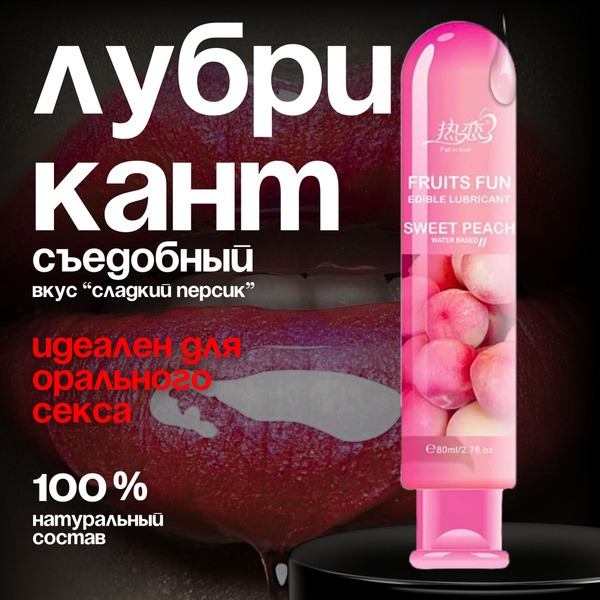 Water-Based Edible Lubricant: Doggy Style Sex Gel