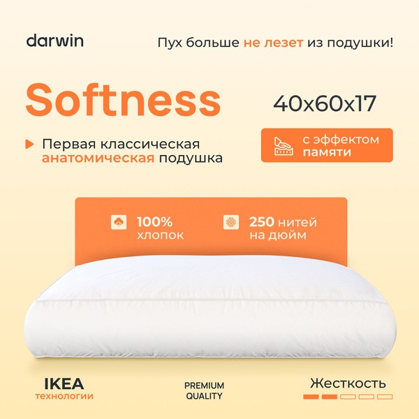 Darwin Softness Orthopedic Pillow: 40x60x17cm