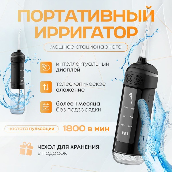 Portable Black NAVISA Water Flosser with 4 Jet Tips