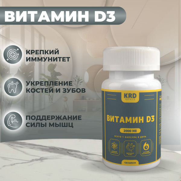 Vitamin D3 2000 IU: Boost Metabolism, Immunity & Skin Health (120 Capsules)