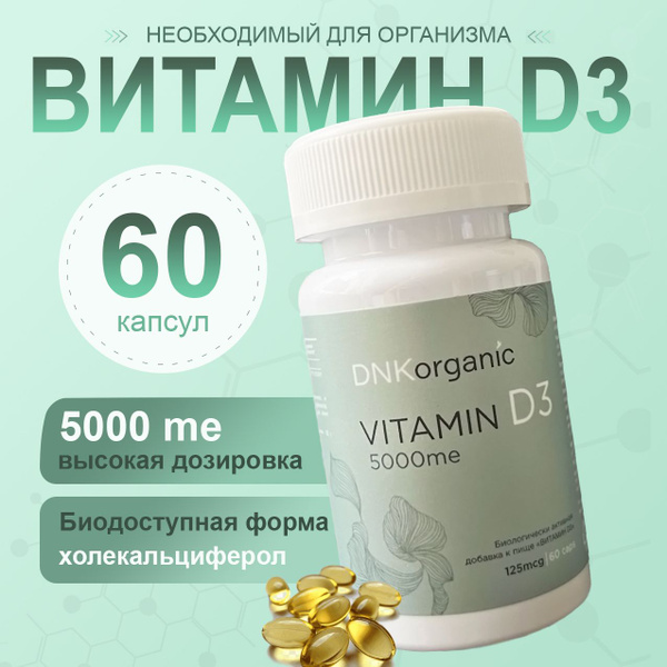 Vitamin D3 5000 IU - 60 Capsules