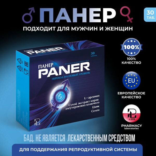 Libido Boost: L-Arginine Supplement for Men & Women with Zinc, Selenium & Eleuthero