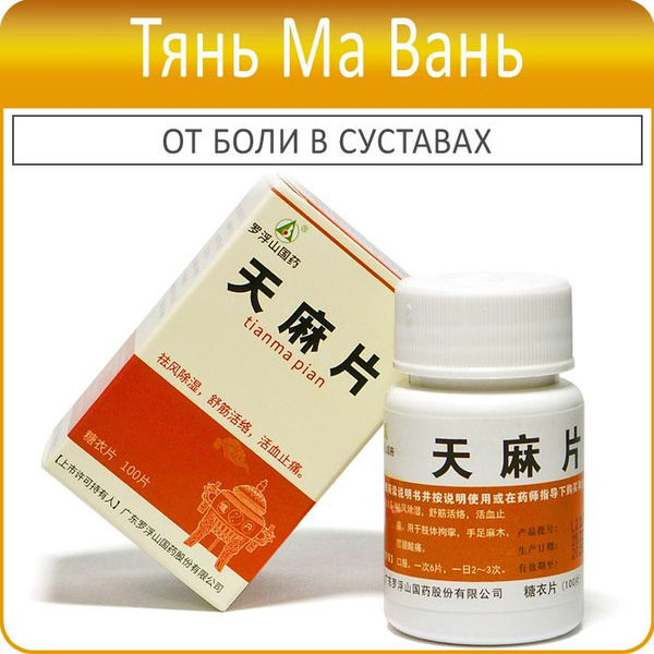 Food Supplement