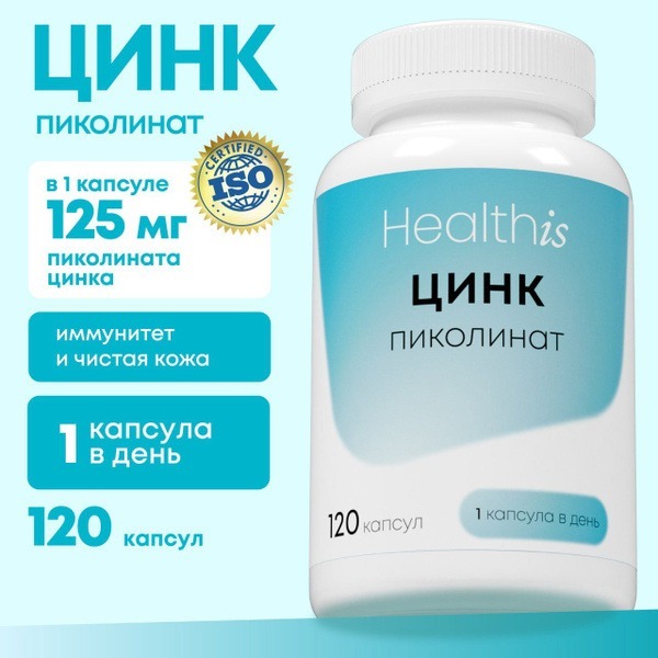 Zinc Picolinate 25mg - 120 Capsules for Immune Support, Hair, Skin & Nails