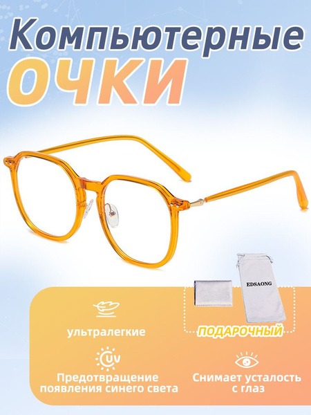 EDSAONG Blue Light Blocking Glasses