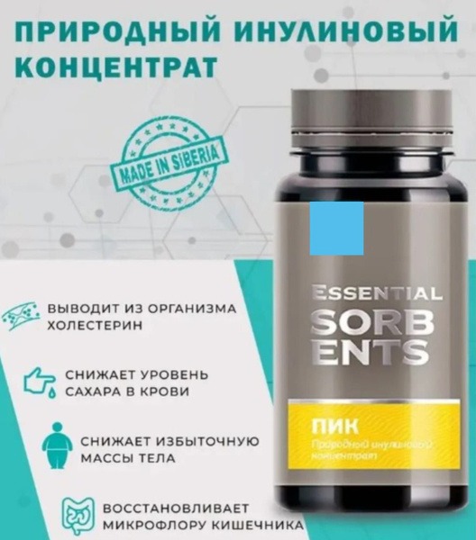 Siberian Inulin Concentrate: Blood Sugar & Gut Health Support (75g)