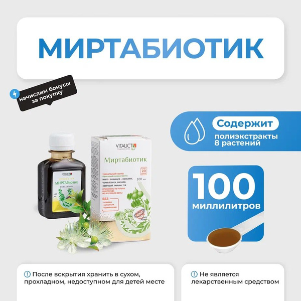 Vitauct Mirtabiotic 100ml: Powerful Probiotic Supplement