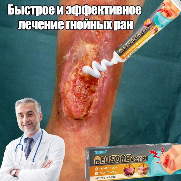 Pressure Sore & Wound Healing Gel 20g