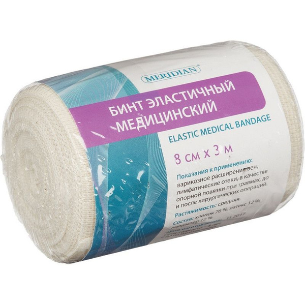 Meridian Elastic Bandage 3m x 8cm with Closure
