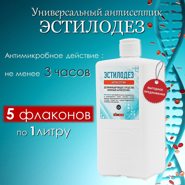 Estilodeze Skin Antiseptic (5 x 1 Liter)