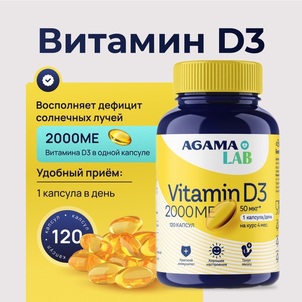 Vitamin D3 2000 IU (120 Capsules): Boost Immunity, Metabolism, Hair, Skin & Nails
