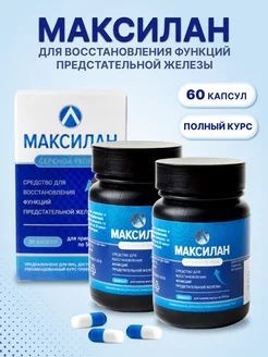 Maxilan Prostate Support: 2-Month Supply