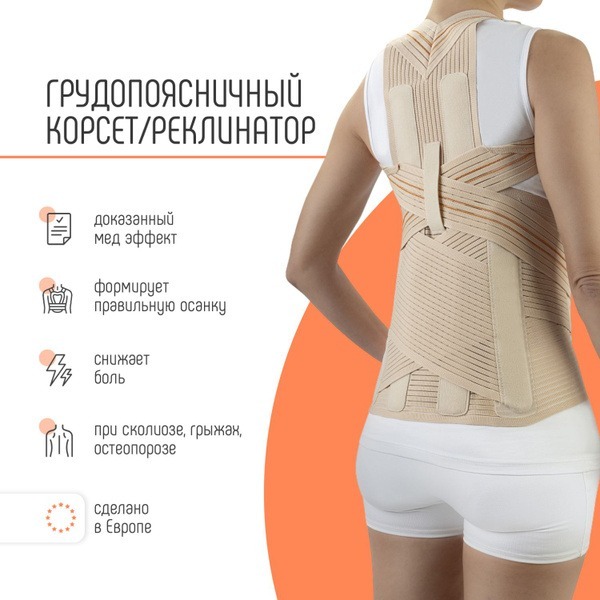 Orliman LT-320 Posture Corrector: Back Brace for Scoliosis (Adult & Child)