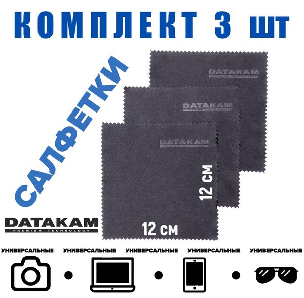 Microfiber Cleaning Cloths for Glasses, Phones, & Cameras (3-Pack, Black)