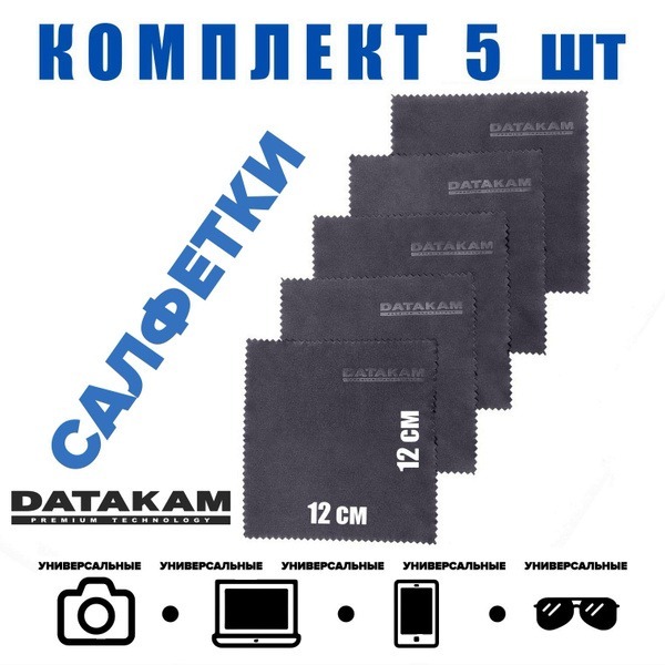 Microfiber Cleaning Cloth Set (5 Pack) for Glasses, Phones, & Cameras - DATAKAM