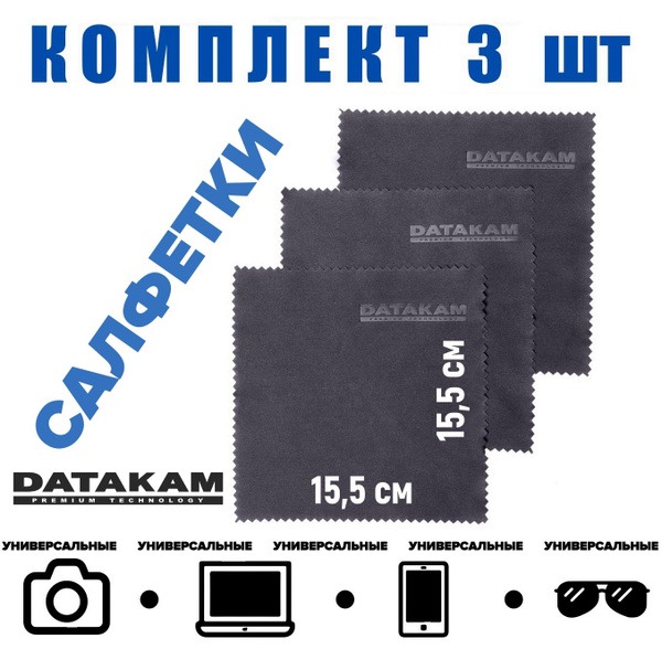 Microfiber Cleaning Cloth Set (3 Pack) for Glasses, Phones, & Lenses - 15.5x15.5cm