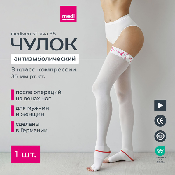 Medi Compression Stockings, White, Class 3