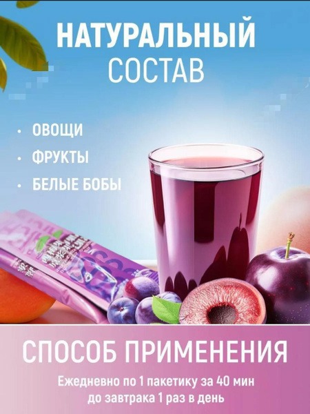 Plum Enzyme Jelly for Weight Loss